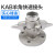 槽车卸液专用 软管 不锈钢羊角快速接头DN40 低温液体接头铜垫圈 KAB-40(一套)