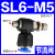 铸固 外螺纹SL节流阀 气动快速节流阀插管接头 SL6-M5 