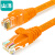 山泽(SAMZHE) 六类网线 CAT6类千兆网络连接线 2米 工程宽带非屏蔽双绞成品跳线 橙色 ORA-6020