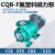 氟塑料磁力泵耐酸碱化工衬合金防腐蚀无泄露磁力驱动泵 CQB80-65-125F 7.5KW整机