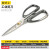 波斯（BOSI）不锈钢强力款剪刀多功能厨房核桃夹五金工具办公剪子 BS301190（190MM）现货