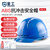星工 安全帽 ABS 防砸抗冲击侧向刚性绝缘 建筑机械电力冶金地质勘察 蓝色 1顶 XGA-6
