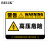 BELIK 高压危险 22*30cm 户外防水PVC警示牌 AQ-61