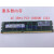 三星4G PC3-12800R DDR3 1600 RECC服务器内存条X58X79 133 蓝色 1333MHz
