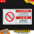 机械设备安全警示标识牌温馨提示标识牌高温危险小心有电禁止打开挤压注意安全小心伤手标签贴 G06 10x5cm