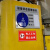 京顿设备运行状态标识牌20*10cm【停用】警示提示挂牌设备故障调试中工厂
