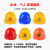 9F 工地安全帽 透气工程建筑施工印字ABS头盔 黄色