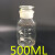 广口试剂瓶化学白大口广口瓶玻璃瓶磨口试剂瓶500ml1000m 普料白大口125ML