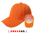 轻型防撞帽安全帽工作帽防护帽劳保帽车间防碰帽外层可调节 (款毛晴)橙色