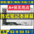 笔记本屏幕更换适用戴尔联想华硕13.314寸15.6寸升级IPS显示屏 14薄30针