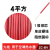 珠江电线单股1.5平方铜线2.5 4铜芯BV线6 10家装国标电线16 单支硬线(4平方)红色100米
