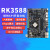 rk3588安卓12开发板ubuntu6屏8K显智能会议终端边缘计算工控 DC-D588-V01 4+32G
