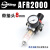 型气压调节阀过滤器AFR2000调压阀气动油水分离气源处理器 AFR2000含8mm快插