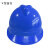 国家电网标志安全帽近电感应报警器3挡预警器国家电网电力海 V型蓝色