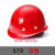 定制适用夏多功能甲方安全帽施工， 619 玻璃钢 塑料钉 红色
