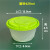 铸固 一次性打包盒 网红菜盒甜品汤粥水果捞彩色盖加厚磨砂耐高温 420透明底+绿盖300套