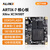 ALINX FPGA核心板 XILINX Artix7 AC7A200T 100T 黑金 A7工业级 AC7100B 核心板