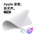 NACCITY Apple抛光布适用苹果手机iPhone平板清洁套装擦布MacBook笔记本清理抹布 抛光布1片装/现货速发