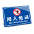欧仓 PVC警示标识牌 警告标志牌墙贴标语牌安全管理提示牌 受限空间禁止进入 20*30cm 2张装 单位：包
