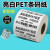 定制PET不干胶标签纸90-100打印机电器合格证贴标产品标示背胶贴 30*20-单排2200张