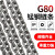 劲友链条起重g80级锰钢吊索具吊链铁链手拉葫芦链条拖车行车吊装工具 (一件是1米长需要10米拍10件)