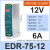 NDR-240/480W/HDR-15-60导轨式开关电源24v明伟220转12dc直流edr 浅灰色 EDR-75-48V-1.6A