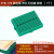 SYB-170 迷你微型小板面包板 实验板 电路板洞洞板 35x47mm 彩色 SYB-170带孔可拼接绿色