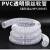 晶锦PVC风管透明钢丝软管木工雕刻机工业吸尘管伸缩波纹管塑料排风管 内径125mm(10米)厚0.8mm