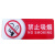 亚克力标识牌 酒店卫生间洗手间公共场合请勿吸烟温馨提示标识牌 10*20cm禁止吸烟