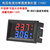 械锋  DC0-100V10A/50A/100A直流电压电流功率温度测量仪表三位数显表头  温度表10A【升级款】 带温度传感线