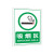 希万辉 吸烟区域警示提示标志牌吸烟区标识 吸烟区蓝50*40cmPVC塑料板