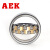 AEK/艾翌克 美国进口 2301 调心球轴承 钢保持器 直孔【尺寸12*37*17】