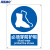 海斯迪克 HK-73 安全标识牌 警告标志 建筑工地警示 当心标志 铝板标牌（必须穿防护鞋）铝板UV