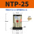 NTP48活塞式18 FAL25管道BVP气动32振动器FP-12-35-40-50-60-80-M NTP-25 带PC8-01+1分平头消声器