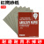 原装日本红鹰砂纸 1000目20张KOVAX红色砂粒进口砂纸耐磨模具抛光干磨水磨打磨砂纸模具省模细砂皮沙皮砂纸