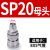 NGS SP20空压机气泵配件风管日式C式气管接头快接公母头PP40SM30 母头SH-40内径12MM