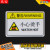 机械设备安全警示标识牌温馨提示标识牌高温危险小心有电禁止打开挤压注意安全小心伤手标签贴 G11 10x5cm