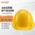 霍尼韦尔（Honeywell）安全帽防砸 防冲击透气 黄色ABS 新国标工地施工 H99RA102S 1顶装