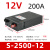 大功率开关电源SK-3000W 12V24V36V48V60V80V直流50a100可调显示 SK-2500-12 2500W12V200A