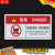 机械设备安全警示标识牌温馨提示标识牌高温危险小心有电禁止打开挤压注意安全小心伤手标签贴 G08 8.5x5.5cm