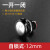 捷思码   （12mm白色【自锁款】DC12V/0.1A）球形按钮金属电子开关小型迷你按键圆头220V 单位：个
