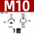 M6M8M10M12304不锈钢GB850锥面垫圈/GB849球面垫圈/凹面凸面垫圈 M10(球面+凹面)1套