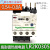 品牌LR2K03 热继热过载继电器 过电流保护适用于LC1K LP4K型 LR2K0306 (0.8-1.2A)
