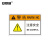 安赛瑞 机械设备标识 安全警告标示车床警示牌 PVC 30x80cm 注意安全 1H00189