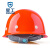 星工（XINGGONG）安全帽工程工地建筑施工劳保防砸领导电工安全头盔免费印字logo定制 橙色XGA-1