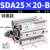 外外螺纹薄型气缸SDA32-10/15/20x25*30*35-40-50-60-70-75-SB SDA32-20B特