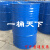 加厚200L/50/30/20升圆形柴油大铁桶 加厚化工钢桶备用油箱 200升蓝色铁桶18kg