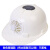 防护神器安全帽防晒遮阳帽檐工地夏季太阳能带风扇透气头盔施工 太阳能风扇帽-白色