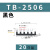 TB2506插片接线端子 路边片 6位路边条 短短接条连接排短接片25A 黑色 20只