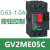 电动断路器GV2-ME08C马达保护开关05c07c10c14c16c22c32c GV2ME05C 整定电流0.63-1.0A